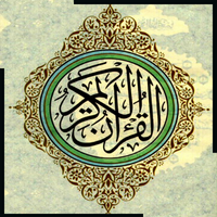 Quran Kareem Maher Al