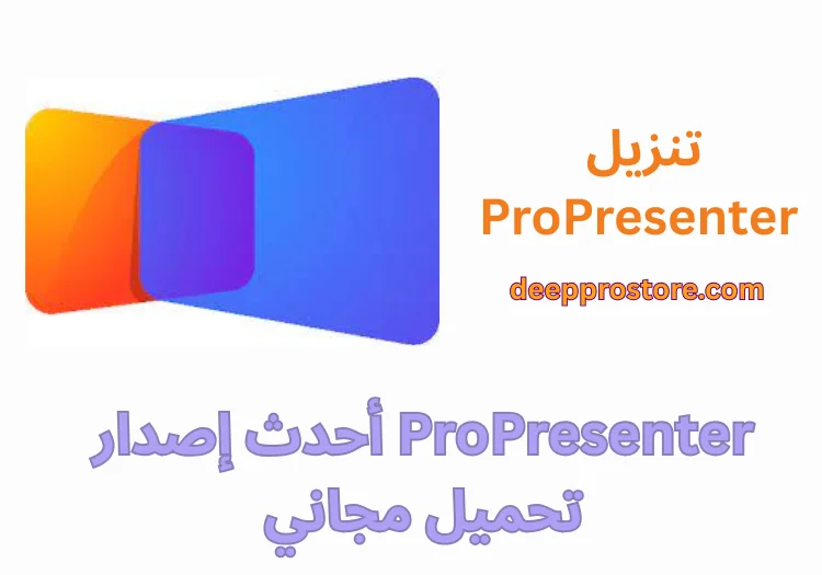 تنزيل ProPresenter