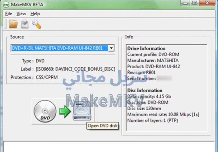 MakeMKV تنزيل مجاني