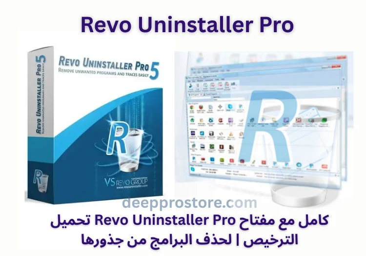 Revo Uninstaller Pro