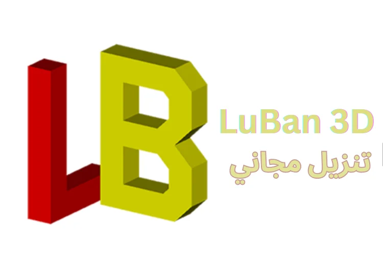 LuBan 3D Full Version Download