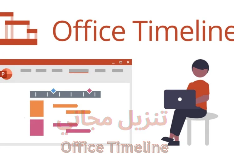 Office Timeline تنزيل مجاني