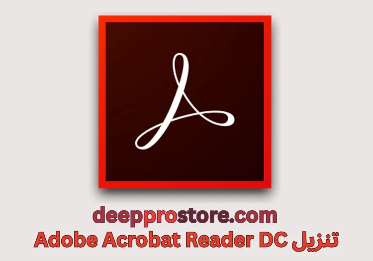 Adobe Acrobat Reader DC تنزيل
