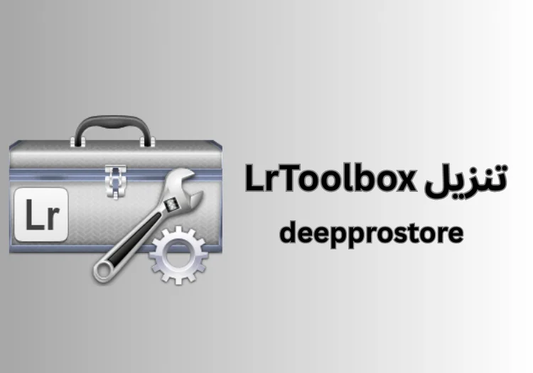 تحميل LrToolbox