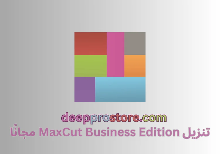 MaxCut Business Edition تنزيل مجاني