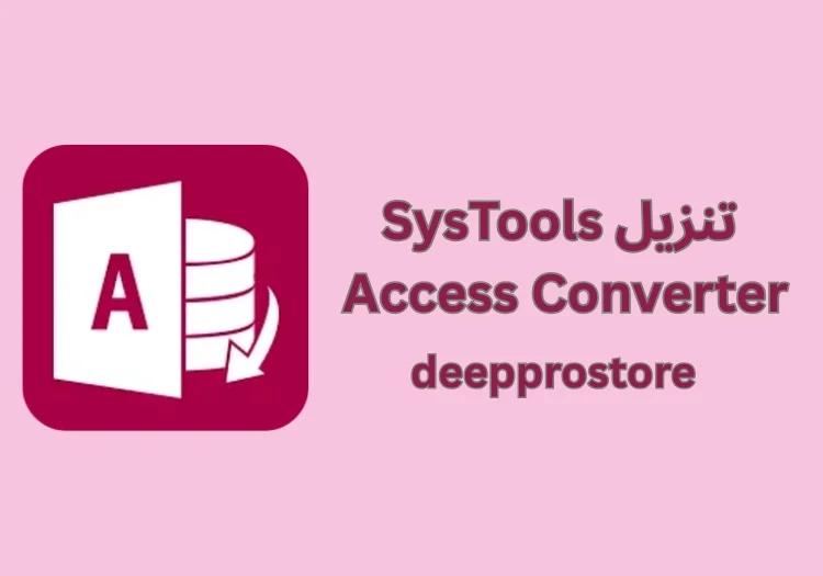 تنزيل SysTools Access Converter
