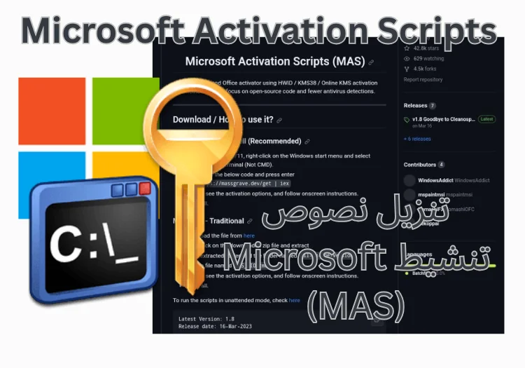 تنزيل Microsoft Activation Scripts