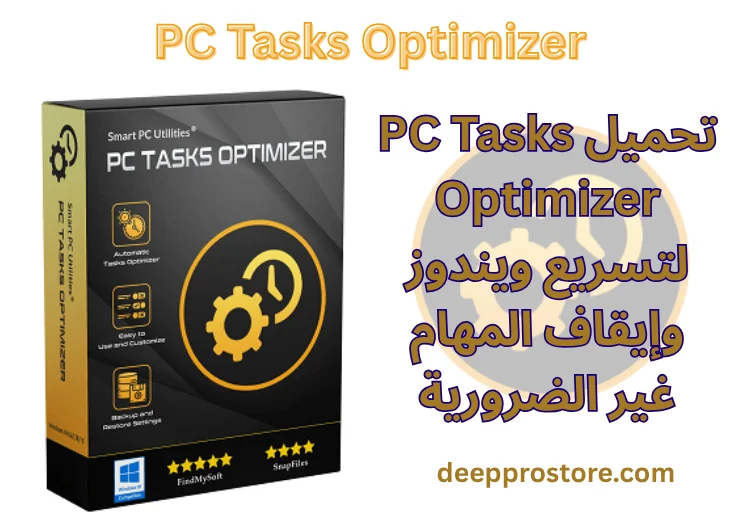 تحميل برنامج PC Tasks Optimizer النسخة الكاملة
