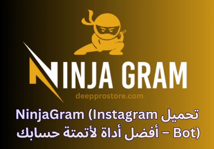 تنزيل NinjaGram أحدث إصدار