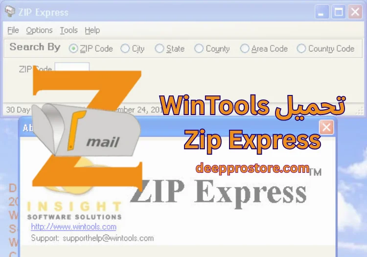 تنزيل WinTools Zip Express
